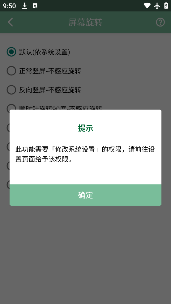 Fox工具箱最新版下载v2.1.3 安卓版 Fox工具箱最新版下载v2.1.3 安卓版