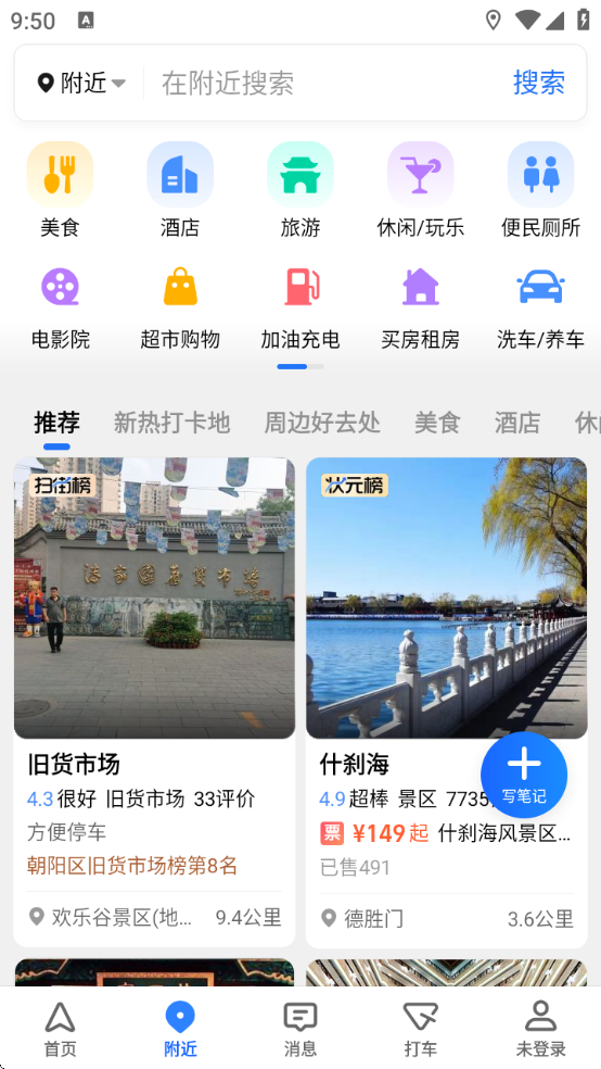 ߵ³˾appعٷ氲װ(ߵµͼ)v16.02.0.2045 ׿