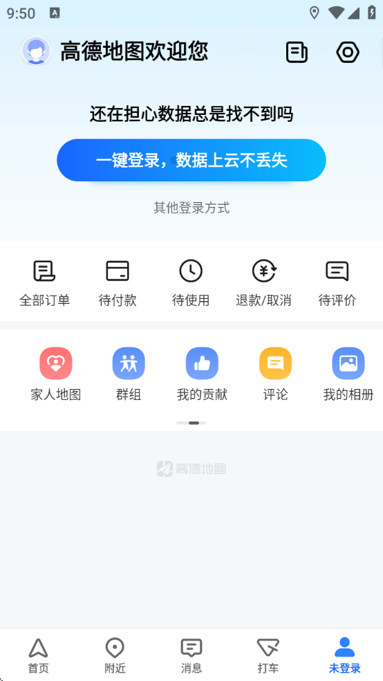 ߵ³˾appعٷ氲װ(ߵµͼ)v16.02.0.2045 ׿