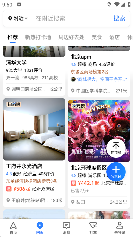 ߵ³˾appعٷ氲װ(ߵµͼ)v16.02.0.2045 ׿