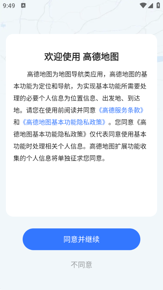 ߵ³˾appعٷ氲װ(ߵµͼ)v16.02.0.2045 ׿