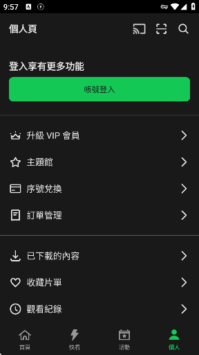 LINE TVapp官方下载v10.74.1 安卓版 LINE TVapp官方下载v10.74.1 安卓版