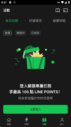LINE TVapp官方下载v10.74.1 安卓版 LINE TVapp官方下载v10.74.1 安卓版