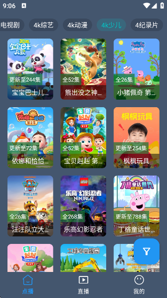 清流4K影视官方下载v2.3.7 安卓版 清流4K影视官方下载v2.3.7 安卓版