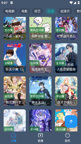 清流4K影视官方下载v2.3.7 安卓版 清流4K影视官方下载v2.3.7 安卓版