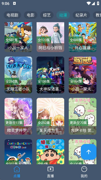 清流4K影视官方下载v2.3.7 安卓版 清流4K影视官方下载v2.3.7 安卓版