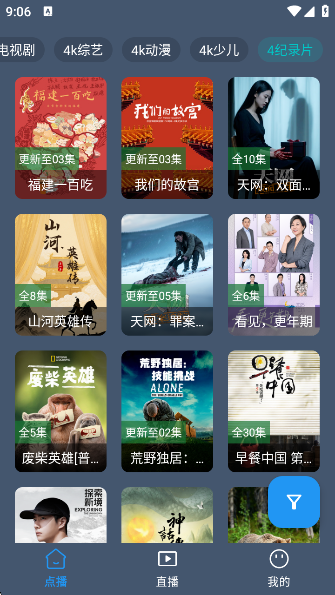 清流4K影视官方下载v2.3.7 安卓版 清流4K影视官方下载v2.3.7 安卓版