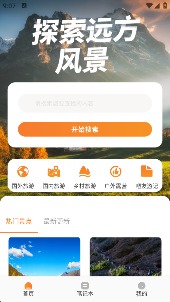 游吧通软件下载v1.7 最新版 游吧通软件下载v1.7 最新版