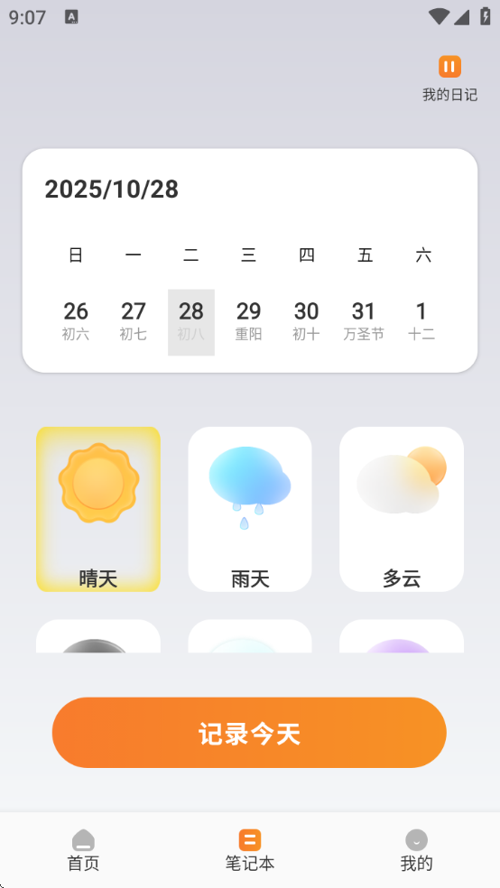 游吧通软件下载v1.7 最新版 游吧通软件下载v1.7 最新版