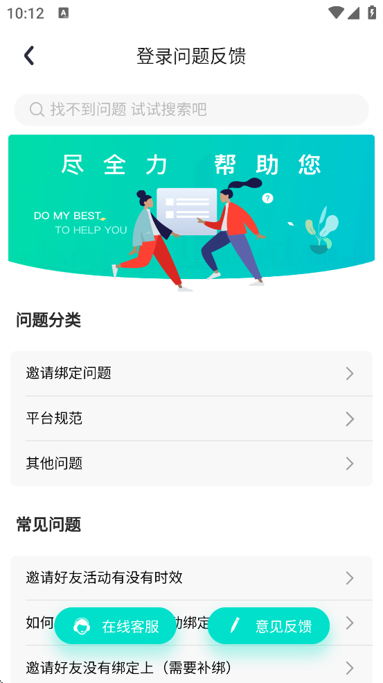 αapp°汾ذװv3.0.2 ٷ