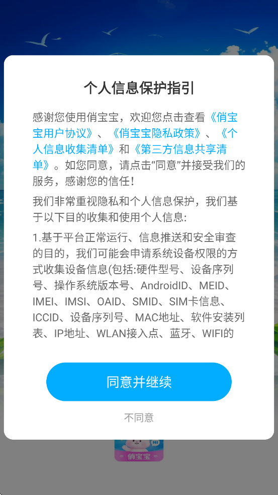 αapp°汾ذװv3.0.2 ٷ