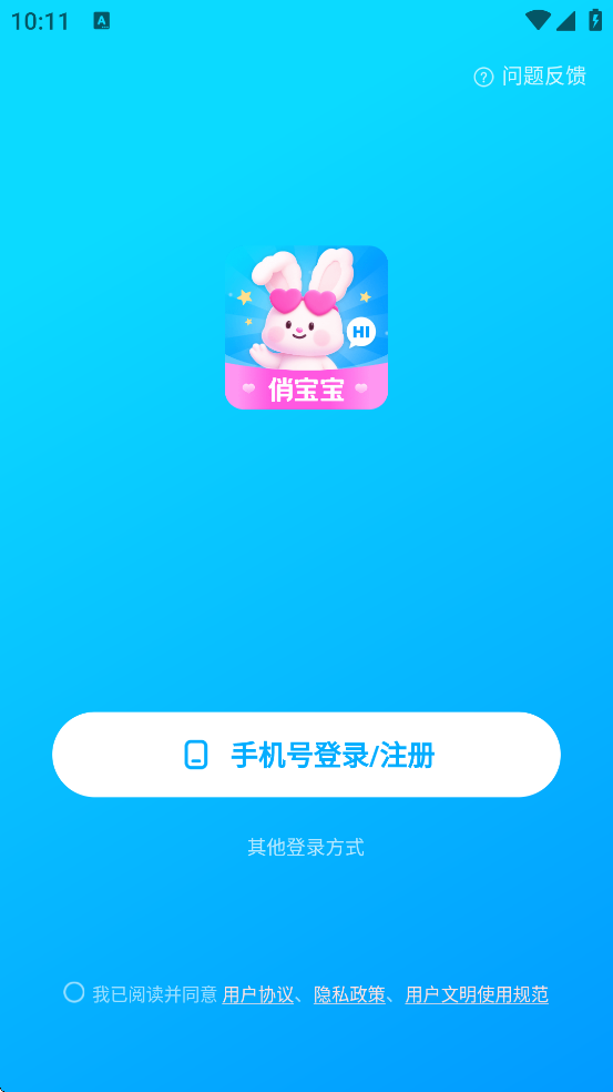 αapp°汾ذװv3.0.2 ٷ