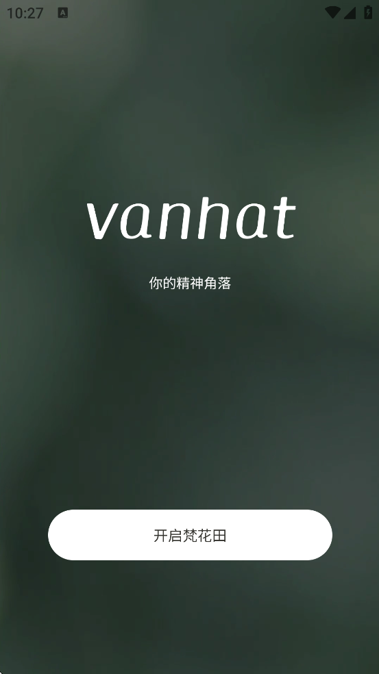 梵花田软件最新版本下载安装v1.0.177 手机版 梵花田软件最新版本下载安装v1.0.177 手机版