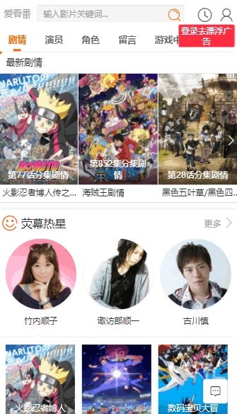 爱看番软件下载v1.0 安卓版 爱看番软件下载v1.0 安卓版