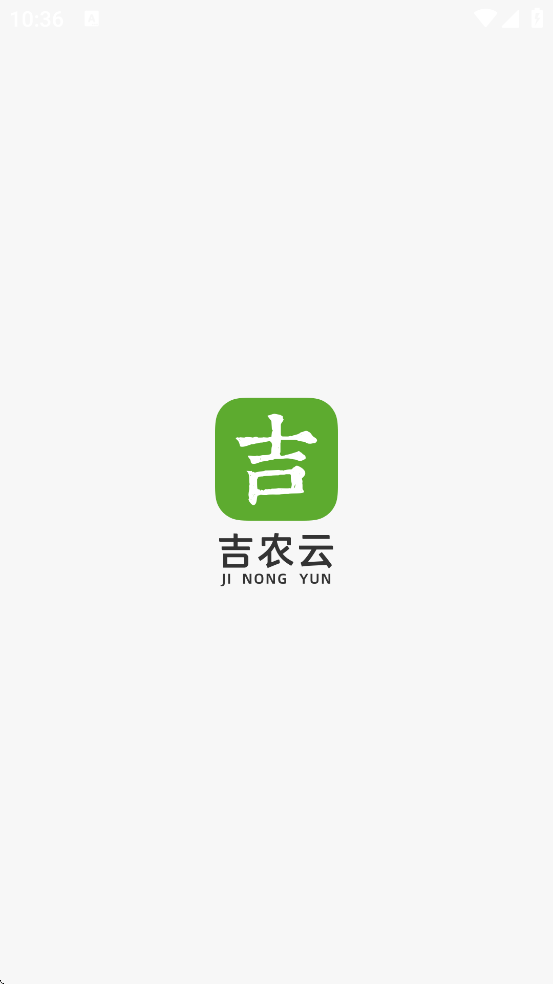 吉农云app官方下载安装手机版v1.4.4 安卓版 吉农云app官方下载安装手机版v1.4.4 安卓版
