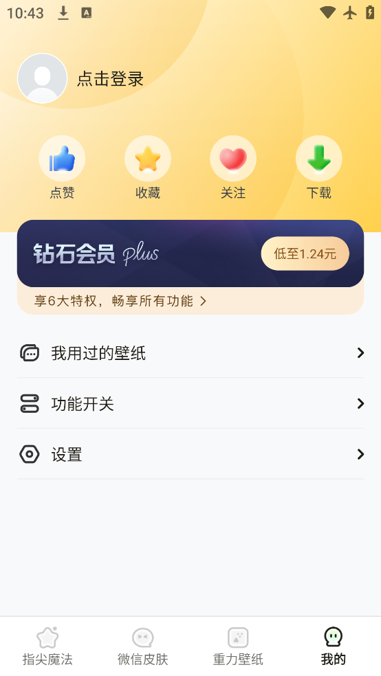 多多动态壁纸app官方下载v1.3.2 安卓版 多多动态壁纸app官方下载v1.3.2 安卓版