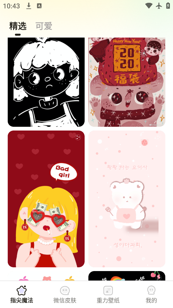 多多动态壁纸app官方下载v1.3.2 安卓版 多多动态壁纸app官方下载v1.3.2 安卓版