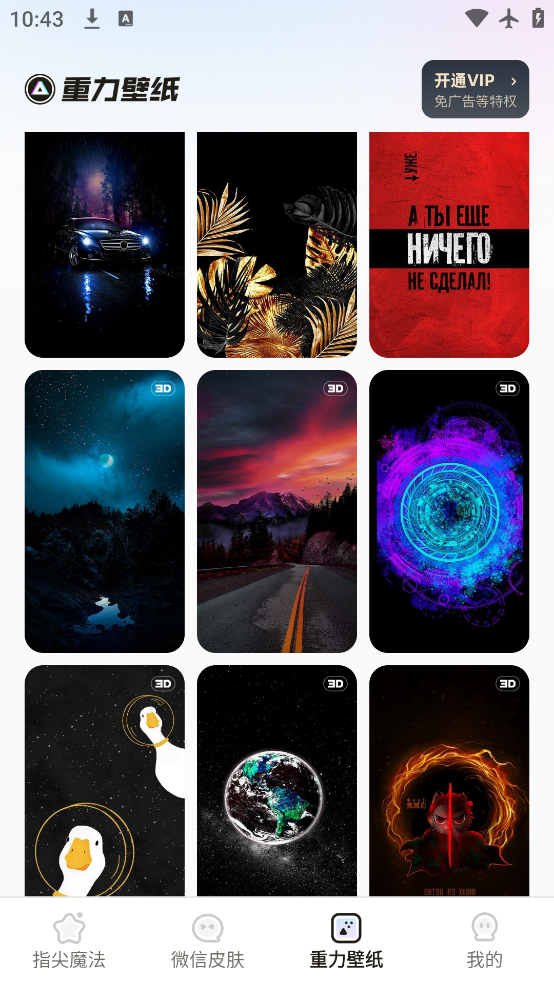 多多动态壁纸app官方下载v1.3.2 安卓版 多多动态壁纸app官方下载v1.3.2 安卓版