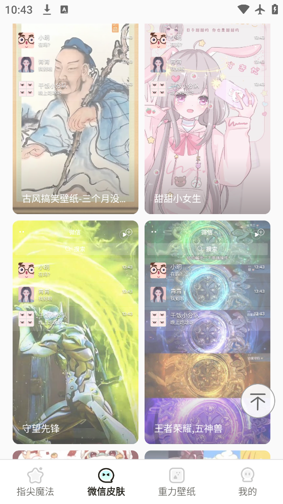 多多动态壁纸app官方下载v1.3.2 安卓版 多多动态壁纸app官方下载v1.3.2 安卓版