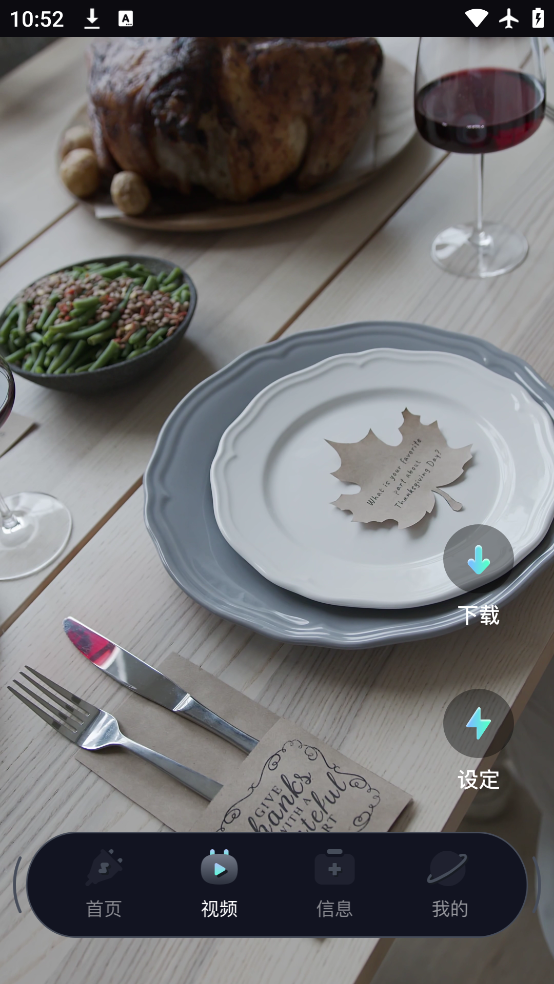 充电动画秀app最新版下载v1.1 安卓版 充电动画秀app最新版下载v1.1 安卓版