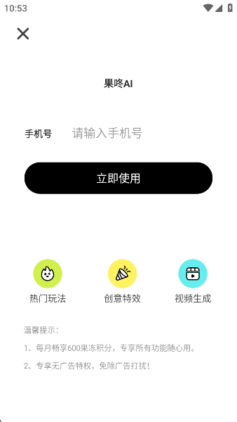 果咚AIapp官方版v1.0.00.074 安卓版 果咚AIapp官方版v1.0.00.074 安卓版