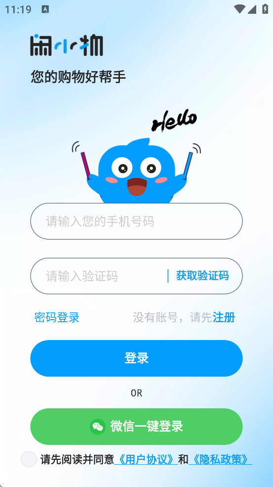 闲小物安卓版下载安装v1.3.8 最新版 闲小物安卓版下载安装v1.3.8 最新版