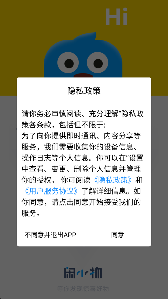闲小物安卓版下载安装v1.3.8 最新版 闲小物安卓版下载安装v1.3.8 最新版