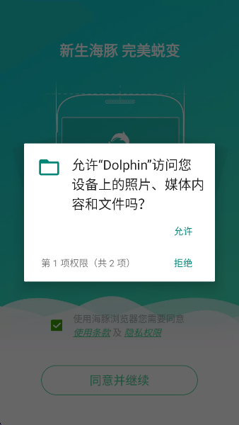Dolphinapp°v12.4.2 ׿
