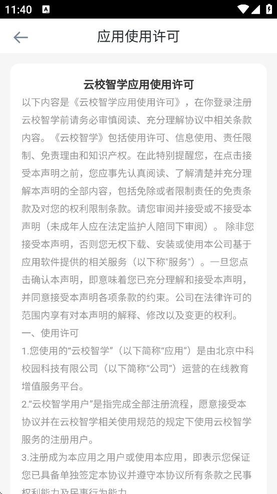 УѧѰװֻv2.27.4 ׿