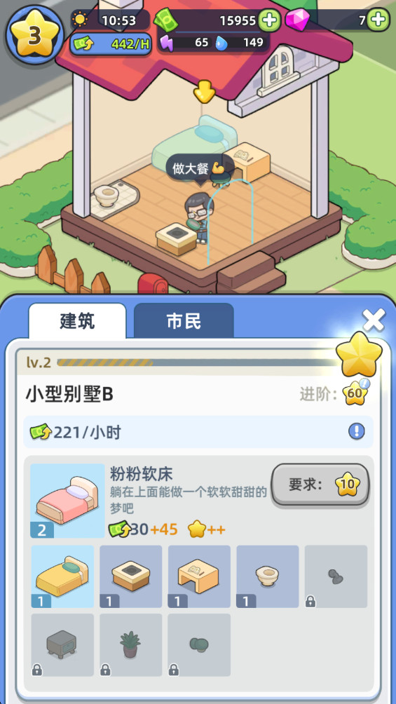 幸福都市游戏手机版下载(Happy Citizens)v1.4.4 中文版 幸福都市游戏手机版下载(Happy Citizens)v1.4.4 中文版