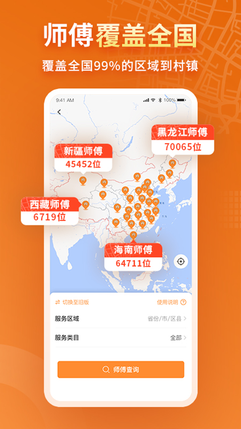 奇兵到家app最新版下载v8.35.0 安卓版 奇兵到家app最新版下载v8.35.0 安卓版