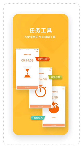 时间官闹钟app官方下载v3.7.6 安卓版 时间官闹钟app官方下载v3.7.6 安卓版