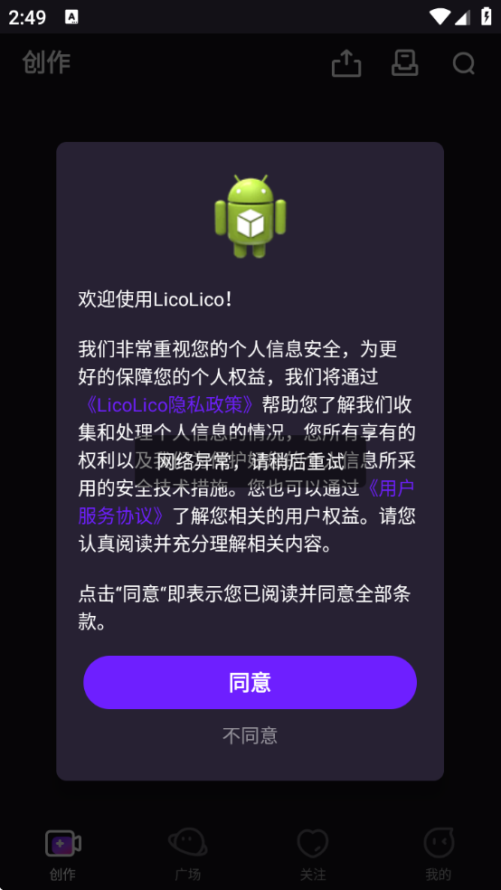 licolico官方版下载v2.7.7 安卓版 licolico官方版下载v2.7.7 安卓版