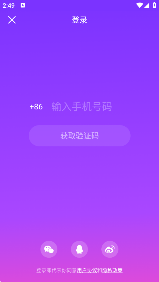 licolico官方版下载v2.7.7 安卓版 licolico官方版下载v2.7.7 安卓版