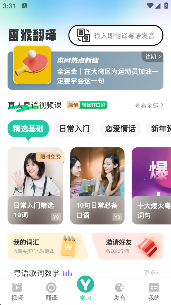 ѧϰͨapp°汾ذװv5.9.7 ٷ