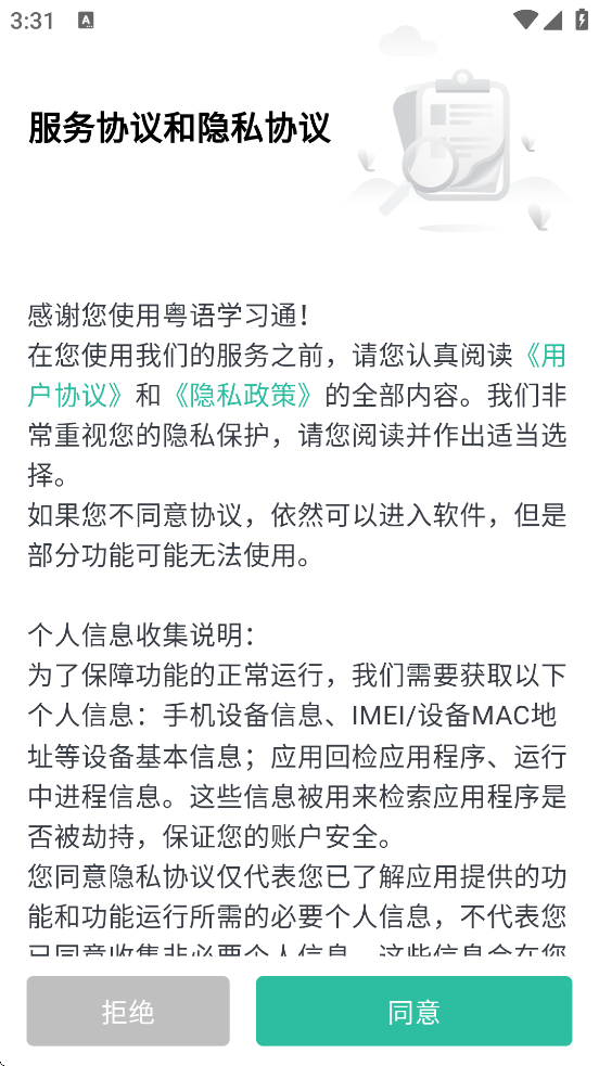 ѧϰͨapp°汾ذװv5.9.7 ٷ