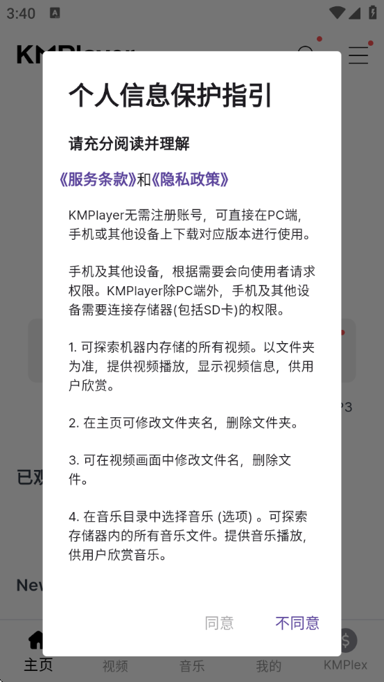 km播放器官方下载(KMPlayer)v45.10.211 km播放器官方下载(KMPlayer)v45.10.211