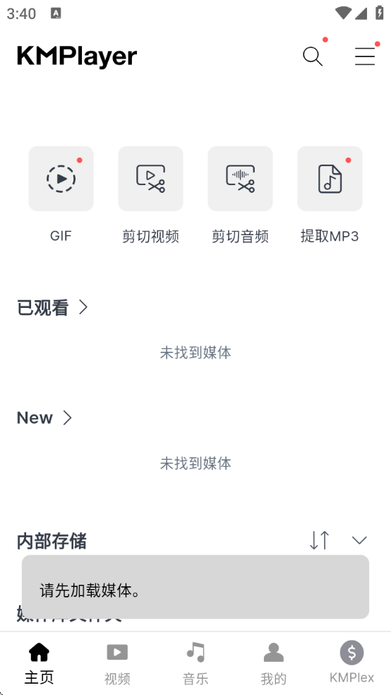 km播放器官方下载(KMPlayer)v45.10.211 km播放器官方下载(KMPlayer)v45.10.211