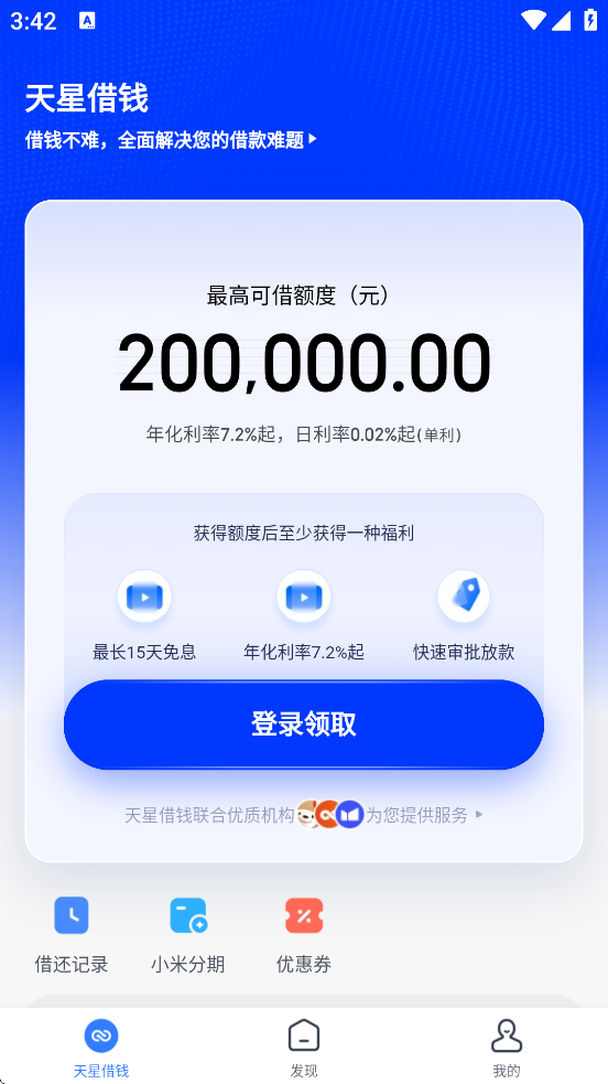 天星金融官方下载安装手机版v8.88.1.5260.2317 安卓版 天星金融官方下载安装手机版v8.88.1.5260.2317 安卓版