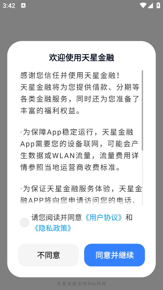天星金融官方下载安装手机版v8.88.1.5260.2317 安卓版 天星金融官方下载安装手机版v8.88.1.5260.2317 安卓版