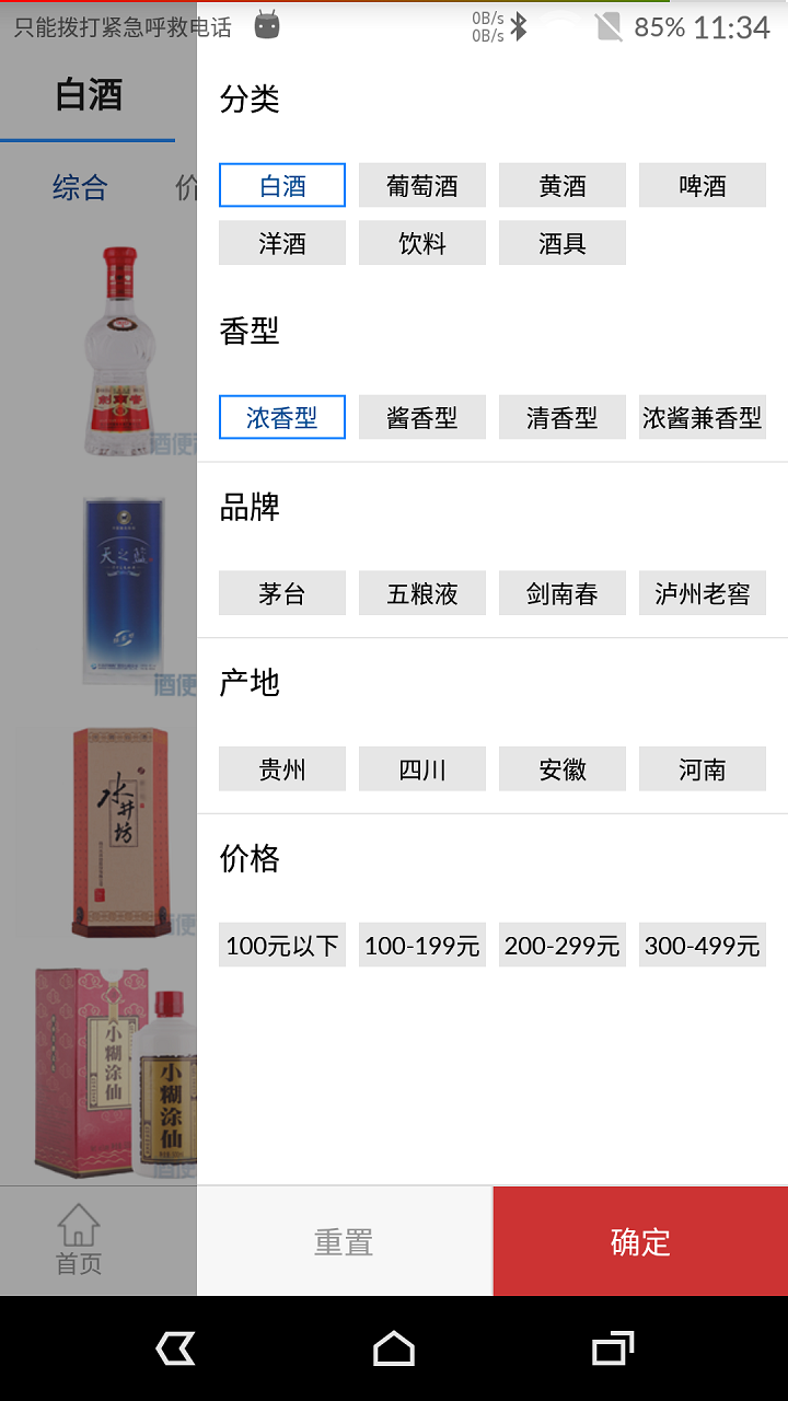 酒便利软件最新版本下载安装v3.12.08 安卓版 酒便利软件最新版本下载安装v3.12.08 安卓版