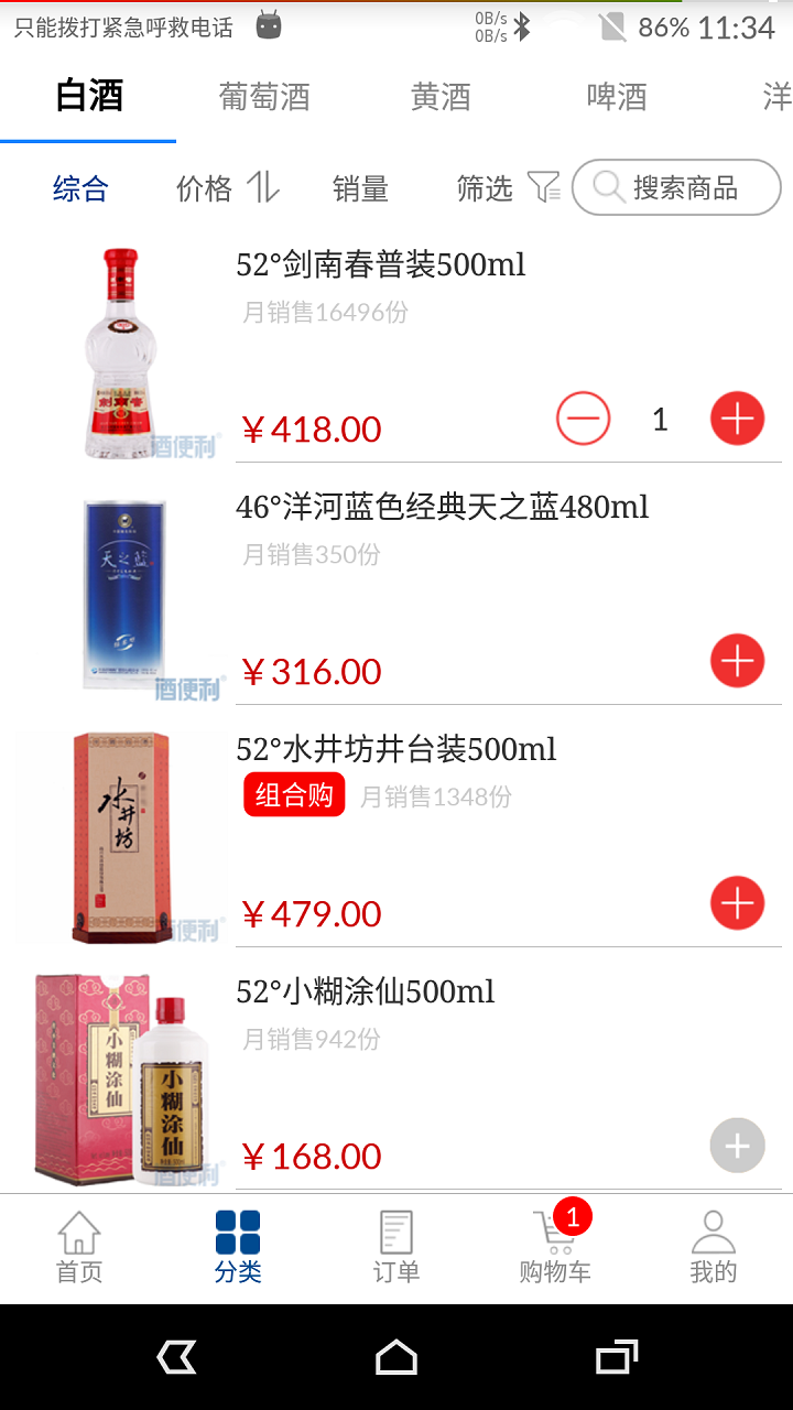 酒便利软件最新版本下载安装v3.12.08 安卓版 酒便利软件最新版本下载安装v3.12.08 安卓版