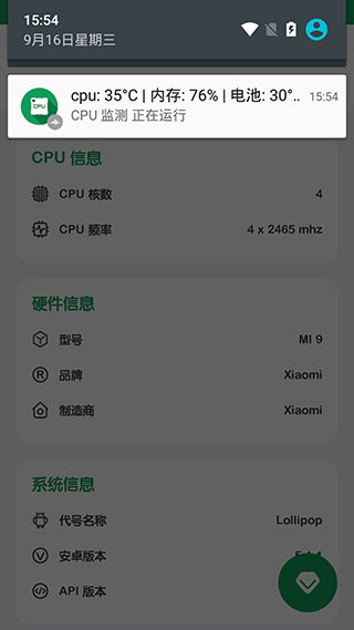 cpuapp°v11.0.9 ׿