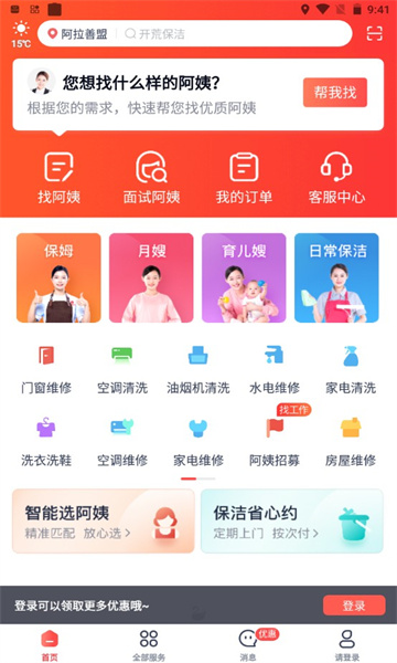 天鹅到家软件下载安装手机版v9.4.8.0 安卓版 天鹅到家软件下载安装手机版v9.4.8.0 安卓版