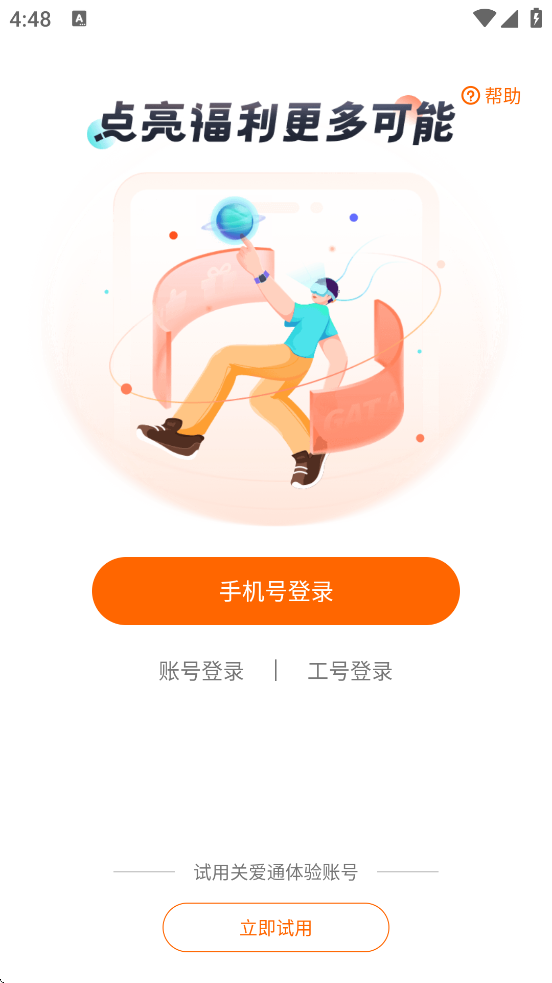 ǹذͨٷذ׿氲װv7.6.5 ֻ