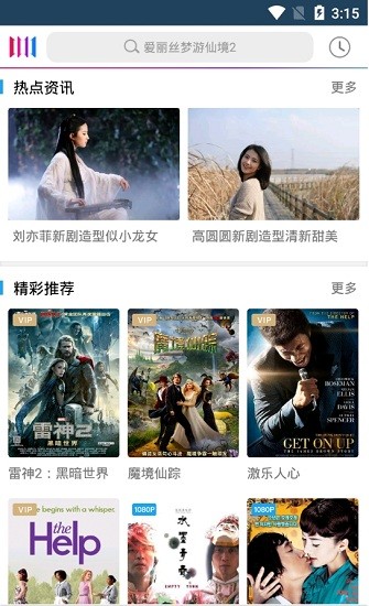 svip影院免费观看电视剧下载v1.5.1 安卓版 svip影院免费观看电视剧下载v1.5.1 安卓版