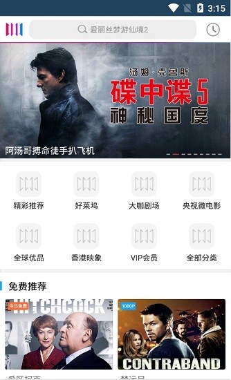 svip影院免费观看电视剧下载v1.5.1 安卓版 svip影院免费观看电视剧下载v1.5.1 安卓版