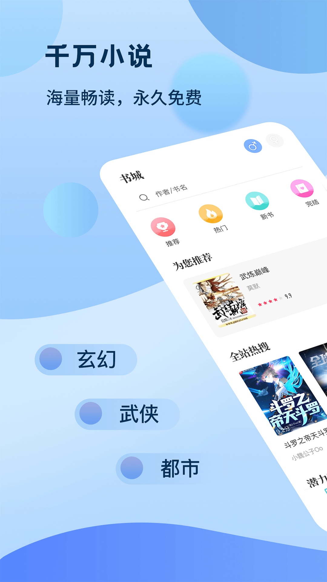 奇鼠免费小说最新版下载v4.8.1.1 免费版 奇鼠免费小说最新版下载v4.8.1.1 免费版