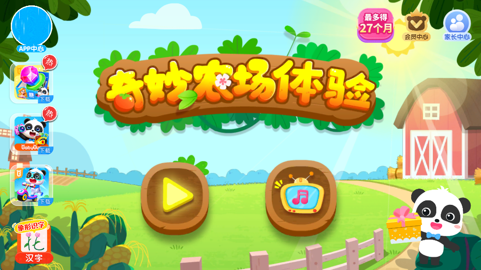 ũ°汾ذװũ飩v9.89.59.20 ׿