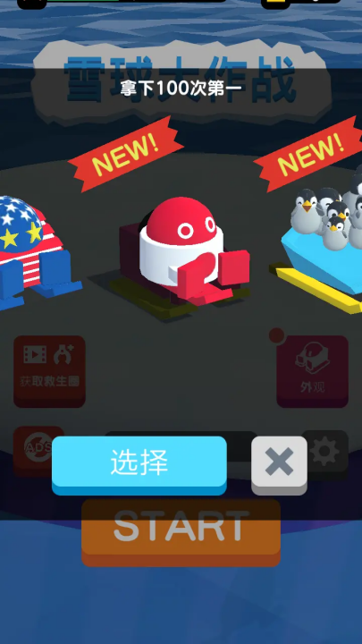 ѩս׿(Snowball.io)v3.0.5 ֻ